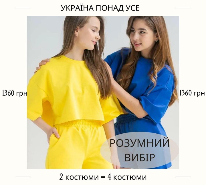 Українські костюмі - розумний вибір